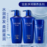 AQUAIR 水之密语 净润臻养洗发露滋养保湿水润柔顺平衡水油男女士洗发水1.4L