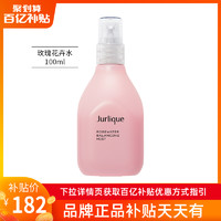 Jurlique 茱莉蔻 玫瑰衡肤花卉水喷雾爽肤水100ml