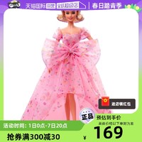 Barbie 芭比 之生日祝福經典珍藏禮物女孩玩具娃娃時尚夢幻