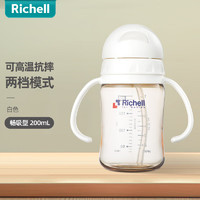 Richell 利其尔 儿童吸管水杯，74！好价，快，快，快冲！