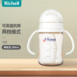 Richell 利其尔 儿童吸管水杯，74！好价，快，快，快冲！