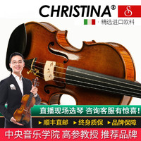 Christina 克莉丝蒂娜（Christina）S200D小提琴专业考级进阶演奏级 4/4 身高155cm以上