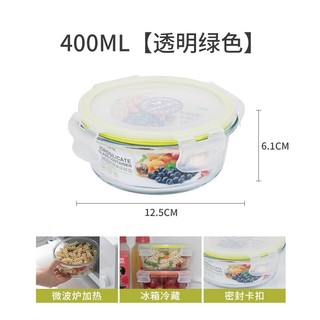 CHAHUA 茶花 玻璃保鲜盒圆形透明密封微波加热上班族可携带饭盒 400ML