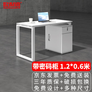 欧耐德 办公桌职员工屏风卡座工位电脑桌直台单人位带密码柜 1.2
