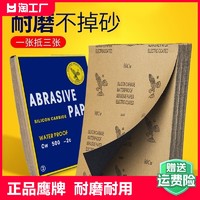 首力 砂纸打磨抛光超细10000水磨水砂纸沙纸干磨磨砂纸细2000目砂布片