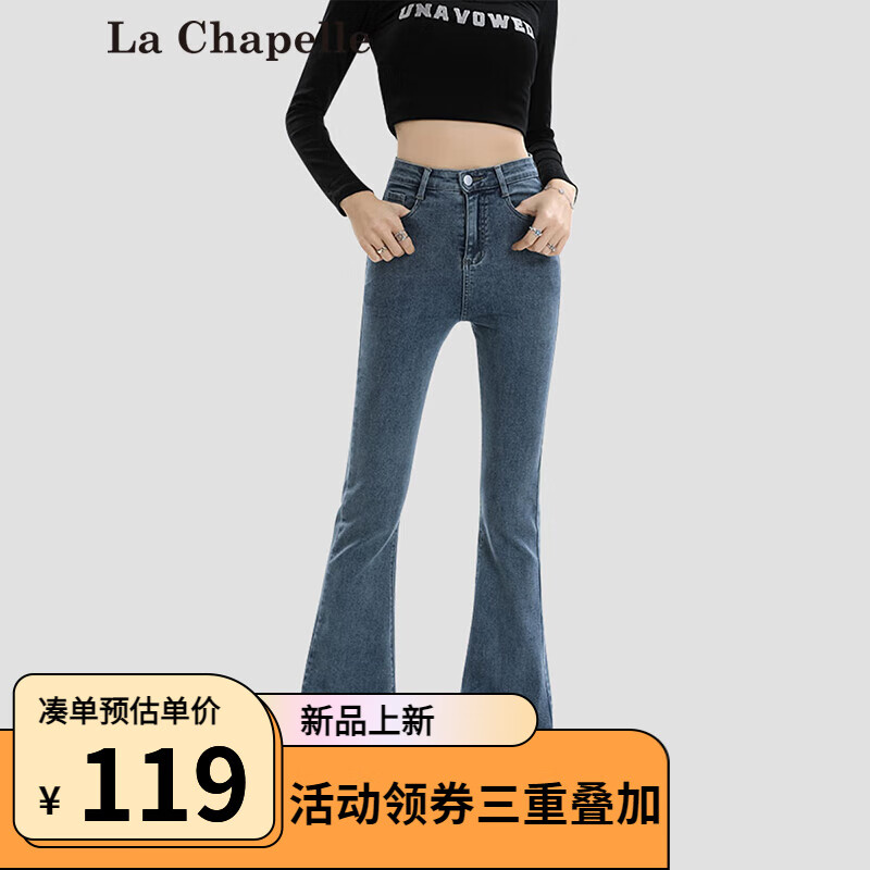 La Chapelle拉夏贝尔牛仔裤女式美式复古高腰修身显瘦拖地毛边设计喇叭裤24年春季 复古蓝 L