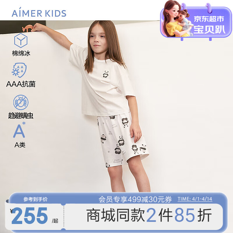 爱慕儿童（AIMER KIDS）A类亲子装儿童凉感棉抑菌驱螨短袖T恤/三分睡裤/睡裙/连体爬服新 三分睡裤AK342E051 155