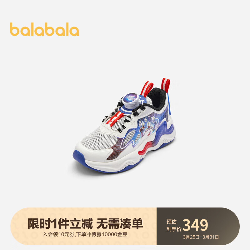 舒适儿童奥特曼鞋 660daf71e54877609.jpg