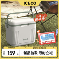 ICECO 速客 户外露营保温箱冰块冷藏车载冰桶保冷箱摆摊便携钓鱼储存箱10升