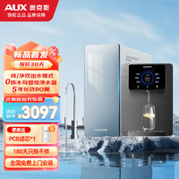 AUX 奥克斯 K-E1000反渗透净水器1000G +加热直饮一体机 厨房加热制冷管线机套装