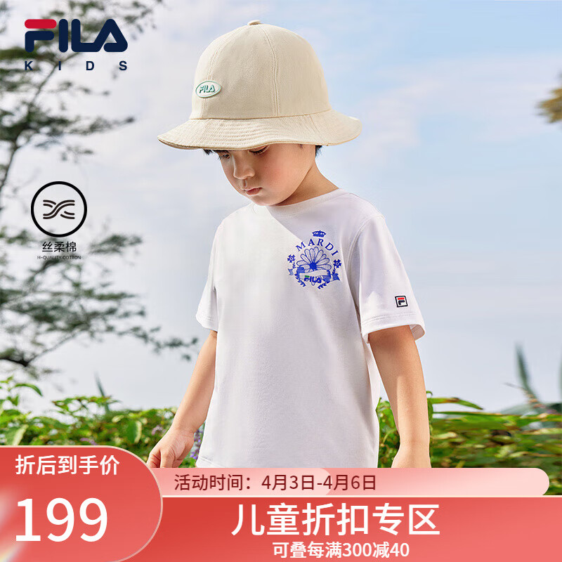 FILA 斐乐 xMARDI 斐乐儿童上衣2024夏季中大童T恤男童短袖 标准白-WT 130cm