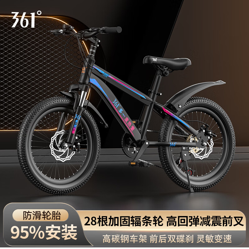 361度儿童自行车6-12岁中大童自行车变速碟刹山地单车 变速-质感黑 辐条轮 20寸（适合125-155CM）