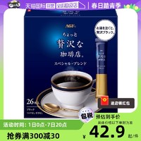AGF 日本AGF咖啡美式进口黑咖啡无糖速溶咖啡条装冻干咖啡粉