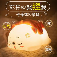 oneFire 万火 蓝牙音箱无线音响硅胶拍拍迷你小夜灯家用可爱创意女生日礼物