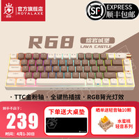 Royal Axe 御斧 R68三模热插拔游戏办公键盘 小尺寸键盘静音 沃梵 熔岩城堡 TTC金粉轴V2