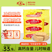 青食 钙奶饼干特制大礼包1350g青岛饼干6袋装山东特产 整箱拍5包