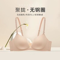 ManiForm 曼妮芬 光面无痕舒适无钢圈小胸聚拢文胸内衣女