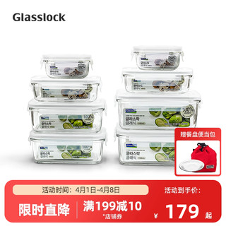 三光云彩 韩国钢化玻璃保鲜盒可微波炉加热饭盒冰箱收纳多件套装