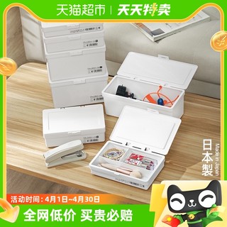 88VIP：SANADA SEIKO 日本进口桌面收纳盒家用多功能带盖防尘储物盒化妆品杂物整理盒子