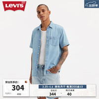 Levi's李维斯24夏季男士甄选棉宽松休闲复古牛仔短袖衬衫 牛仔蓝 S