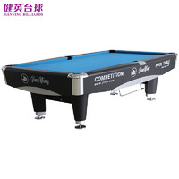 Jianying 健英 台球桌标准成人九球美式八球桌球台黑8室内花式9球台球案JD302