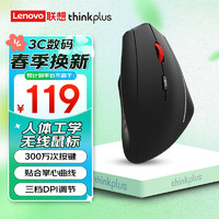 thinkplus 联想（thinkplus）无线鼠标 人体工学鼠标 办公鼠标 2.4GHz无线传输