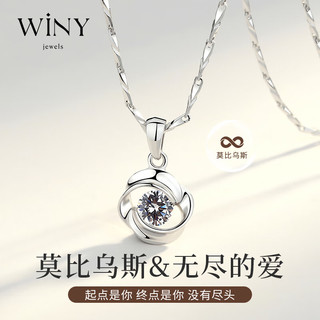 Winy 唯一 999足银项链女士莫比乌斯吊坠高级感锁骨链送女朋友老婆生日礼物 莫比乌斯环项链-配礼盒 证书