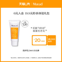 Murad 慕拉得 裸感防晒10ml {效期至25年4月}