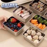 YUENIJIA 悅霓佳 不銹鋼方盒冰箱收納盒配菜盒涼菜盒 1個10.5*13.5*5.5cm