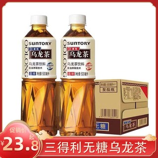 SUNTORY 三得利 无糖低糖乌龙茶500ml*15瓶整箱沁柠水蜜桃风味饮料果味饮料