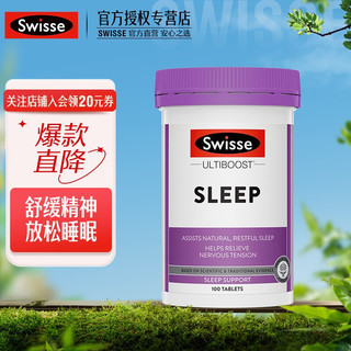 Swisse 斯维诗 睡眠改善片 100片