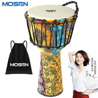 MOSEN 莫森 8英寸輕型非洲鼓 ABS新材料麗江手鼓 兒童初學練習手拍鼓 免調音 琥珀黃