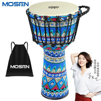 MOSEN 莫森 10英寸輕型非洲鼓 ABS新材料麗江手鼓 兒童初學練習手拍鼓 免調音 景泰藍