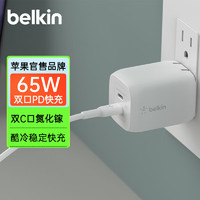 belkin 貝爾金 WCH013yz 手機充電器 Type-C 65W 白色