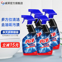 Limn 亮净 全能水多用途清洁剂厨房油烟机清洗剂去油污净 700ml*4瓶