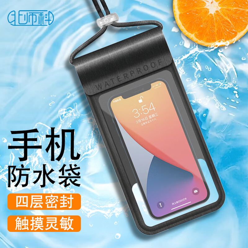 Best Coac 手机防水袋可触屏防水套游泳漂流适用苹果15华为mate60pro手机 WP-Max15 