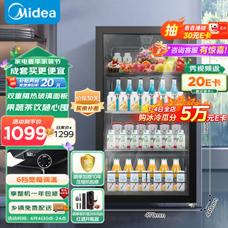 Midea 美的 95升家用客厅办公室冷藏柜暖藏冰吧 茶叶饮料水果蔬菜保鲜柜囤货小型冰箱JC-98GM(E)