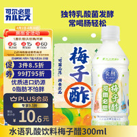 CALPIS 可尔必思0脂肪发酵乳酸菌梅子醋饮料 中国台湾省300ml