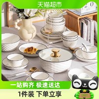 88VIP：康陌 碗碟套装家用新款碗具米饭碗陶瓷碗筷盘子碗网红爆款碗盘餐具