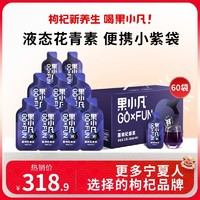 百亿补贴：BERYL 百瑞源 出品 果小凡黑枸杞原浆1800ml 正宗青海黑枸杞子汁原浆