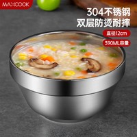 MAXCOOK 美廚 雙層隔熱304不銹鋼碗餐具碗湯碗面碗飯碗