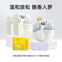 珍视明 30+7组合套装蒸汽眼罩睡眠眼罩遮光热敷眼膜眼贴