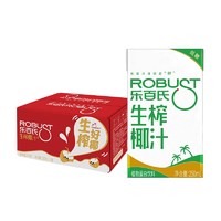 Robust 乐百氏 椰汁厚椰乳椰子汁植物蛋白健康饮料生椰拿铁250ml*10盒整箱