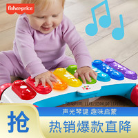 Fisher-Price 寶寶啟蒙智玩聲光大木琴敲琴早教訓練玩具學習玩樂玩具HJK42