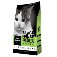 黑鼻头猫粮肠道呵护猫粮全价全期全品种猫干粮 1.5kg