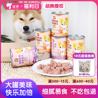 Wanpy 顽皮 多人团-12罐整箱顽皮HAPPY100犬主食罐头狗零食宠物湿粮拌饭375g