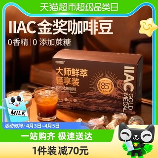 88VIP：Coffee Box 连咖啡 IIAC金奖85%意式浓缩速溶纯黑速溶黑咖啡粉3g*60颗拿铁美式