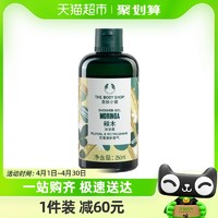 88VIP：THE BODY SHOP TheBodyShop美体小铺辣木沐浴露洁净滋润护肤留香250ml