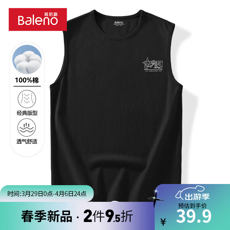 班尼路纯棉背心男黑色打底衫男运动跨栏篮球坎肩砍袖宽肩无袖上衣潮 【纯棉】-黑#MB灰小山X M