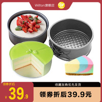 wilton 惠尔通 4/6寸9寸戚风模具烘焙工具家用慕斯蛋糕活底卡扣烤盘烤箱用